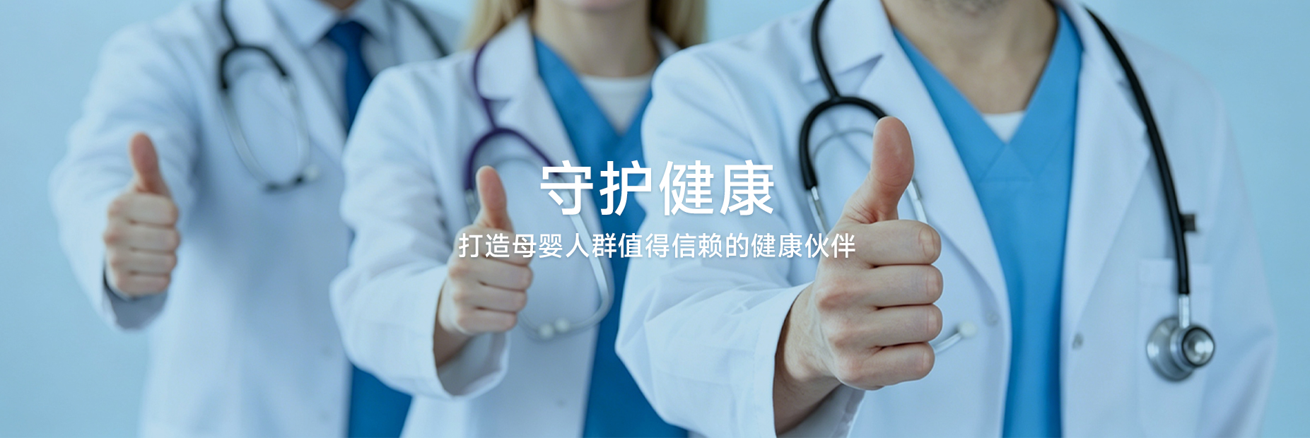 安全有效