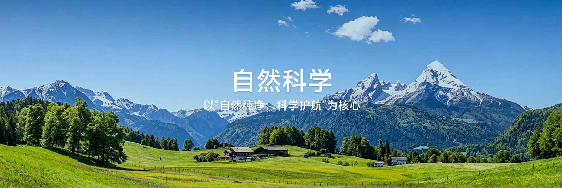 守护健康